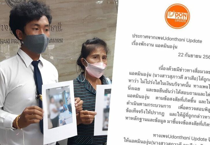 พักงานแอดมิน457