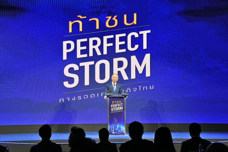 พิพัฒน์2