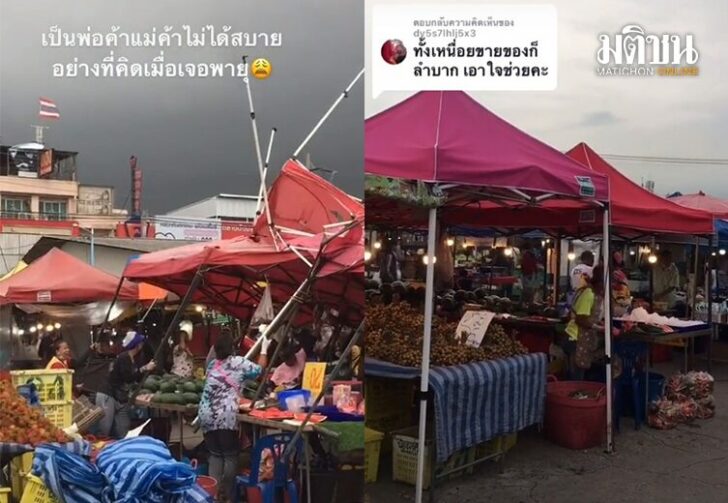พ่ค้าแม่ค้า