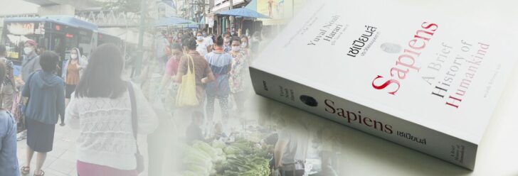 ภป-ความอยู่ดีมีสุขคนไทย