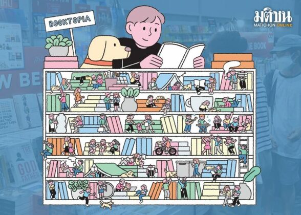 แท็งก์ความคิด : มหกรรมหนังสือฯ เดือนนี้มีงานใหญ่ “มหกรรมหนังสือระดับชาติ