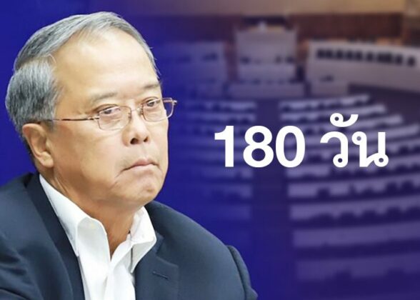 บทนำ : มุมมองที่เป็นลบ นายชูศักดิ์ ศิรินิล ประธานคณะกรรมการฝ่ายกฎหมาย