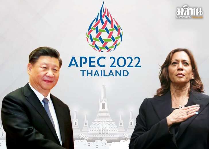 ภป-ลุ้นเอเปค