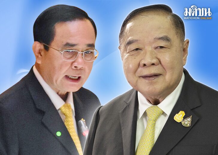 ภป-เทียบ ประยุทธ์-ประวิตร