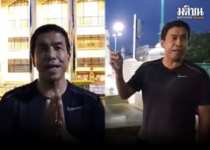 ภป.ชัชชาติ