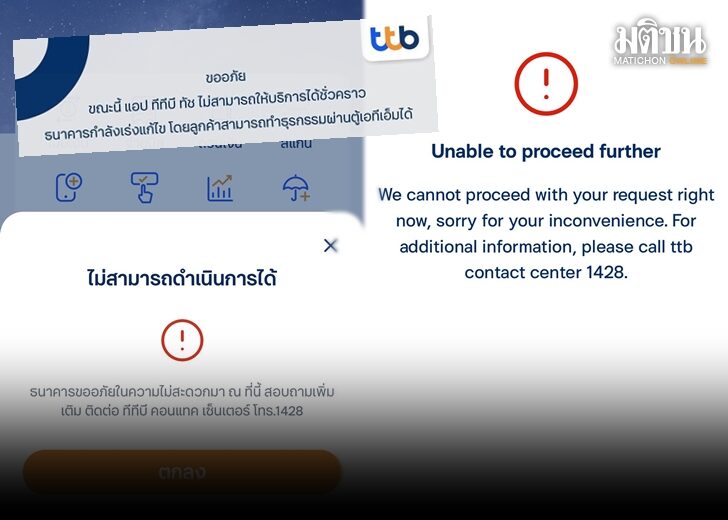 ภป.ทีทีบี 728