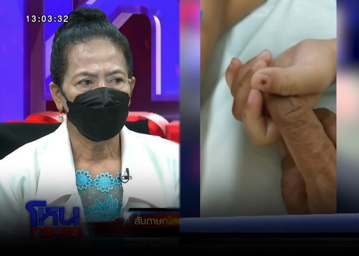 ภป.โหนกระแส