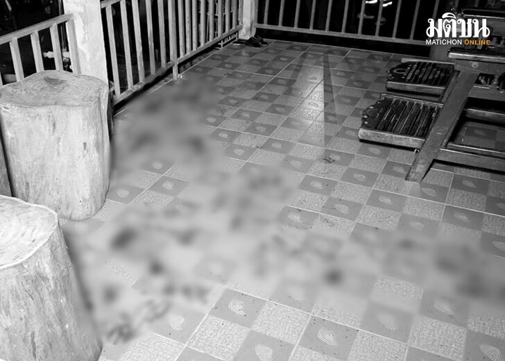 ภรรยายิงสามี