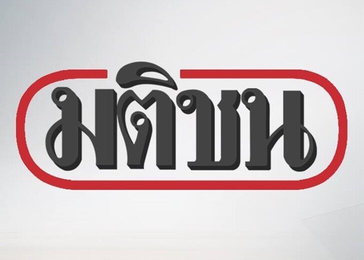 มติชน3