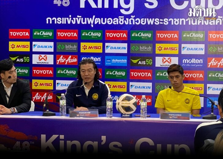 มาเลเซียแถลง
