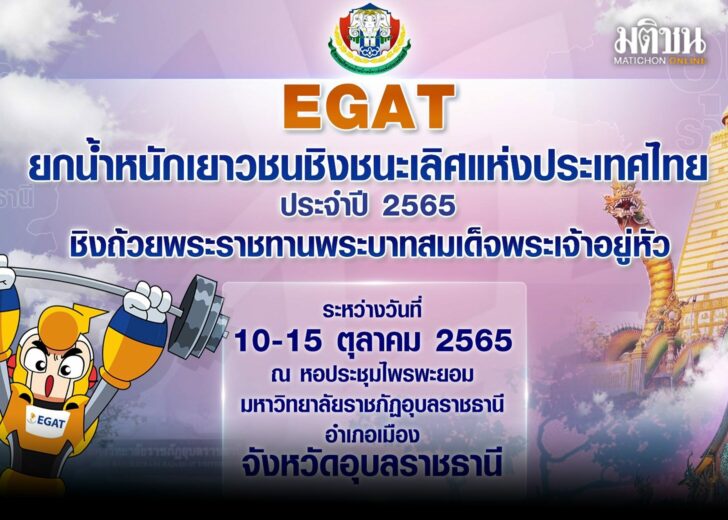ยกเหล็ก111