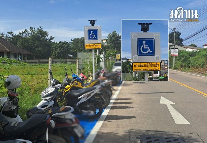 ยึดทางวีลแชร์6857