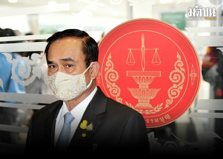 ศาลรธน.-ประยุทธ์-728