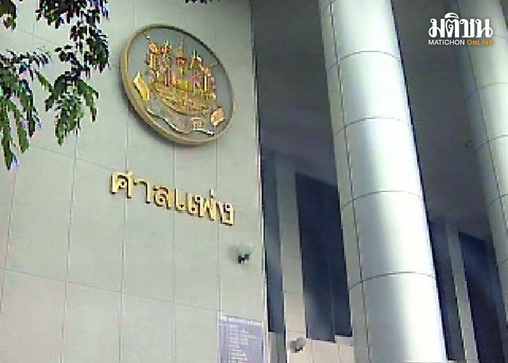 ศาลแพ่ง728