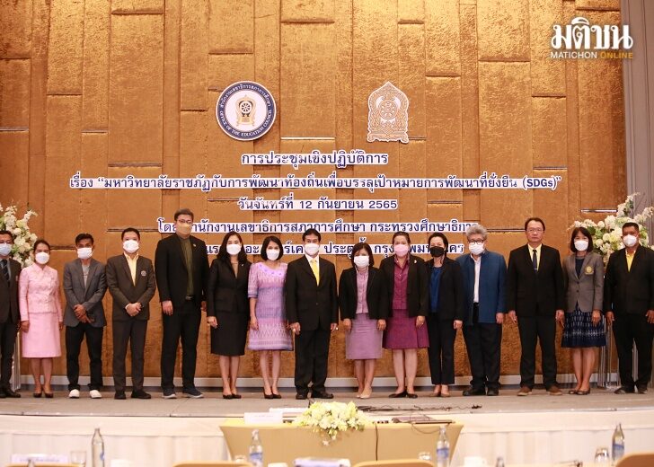 สกศ. เว็บ
