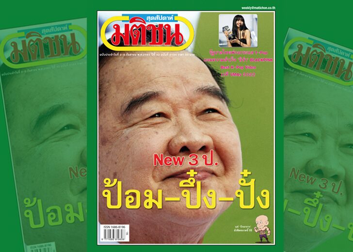 สถานีคิด