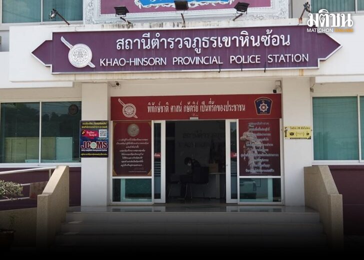 สภ.เขาหนซอน728