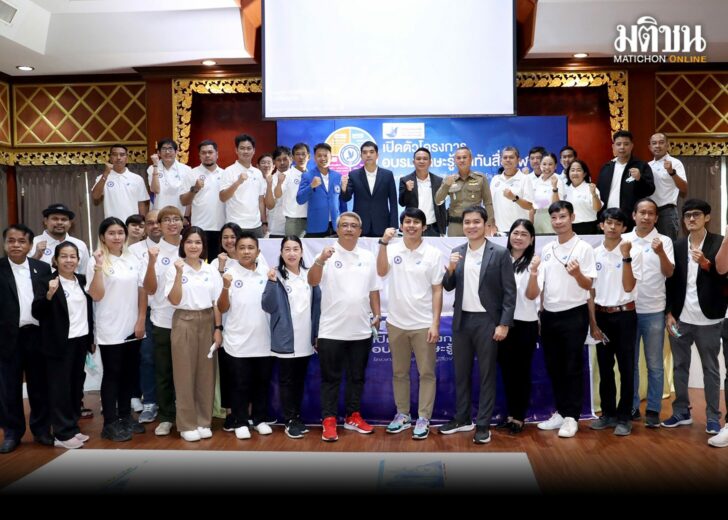 สมาคมสื่อออนไลน์-อบรม1
