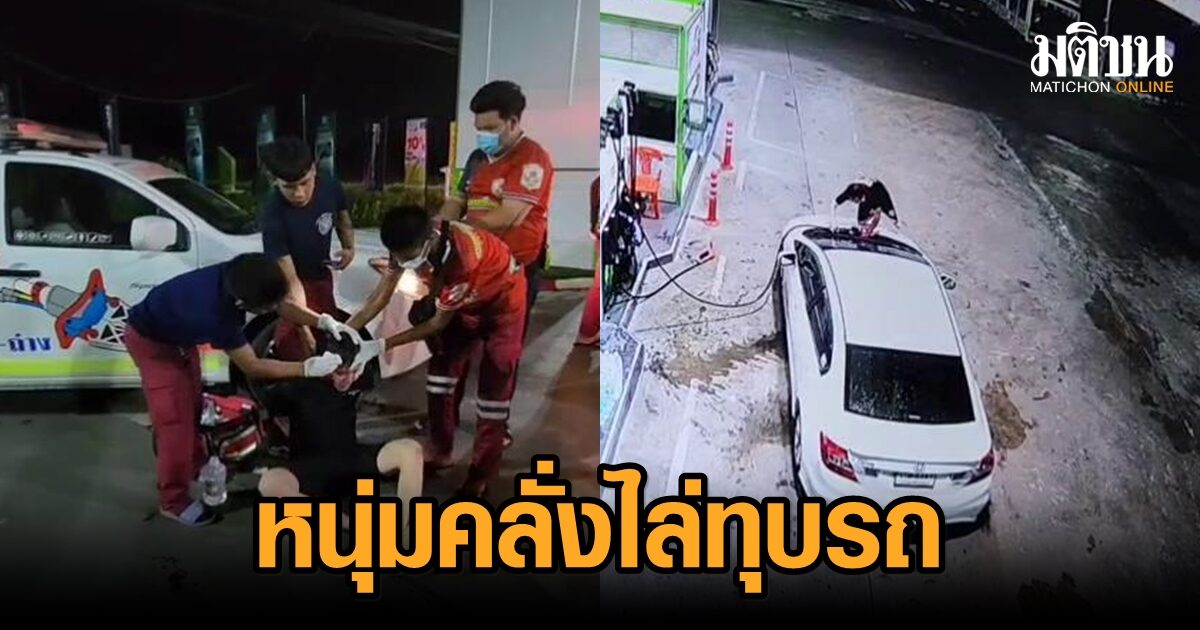 หนุ่มชาวไต้หวันคุ้มคลั่ง ใช้มีดไล่ทำร้าย ทุบรถชาวบ้านเติมน้ำมันในปั๊ม
