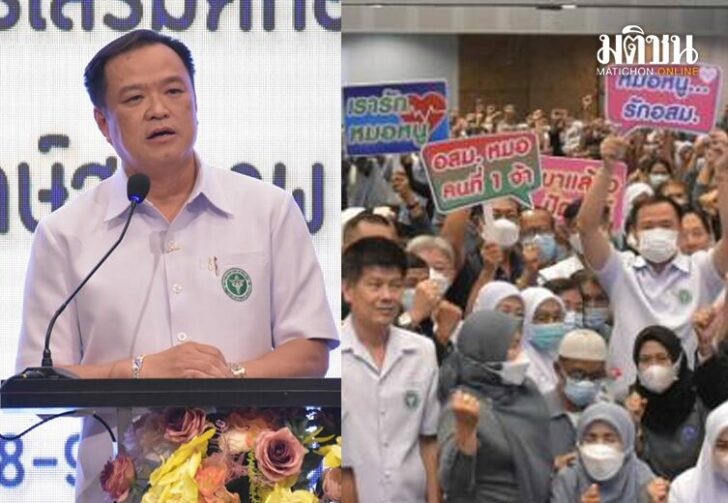 หมอหนูรักอสม.
