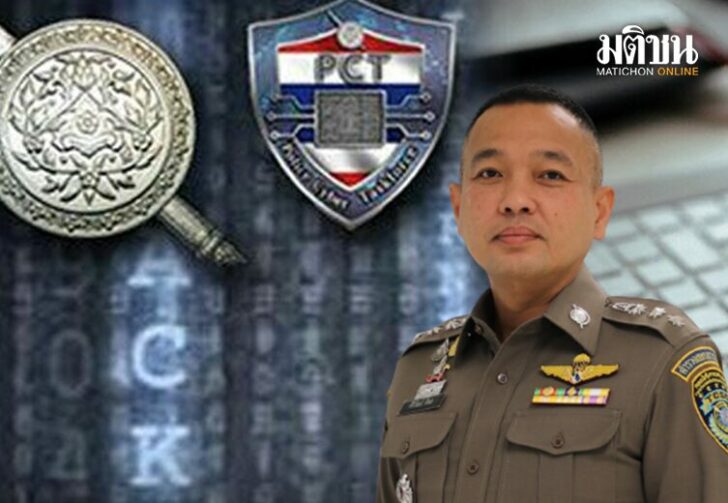 หลอกรับเงินช่วยเหลือ023
