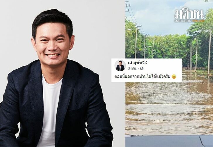 หวั่นจมน้ำ01