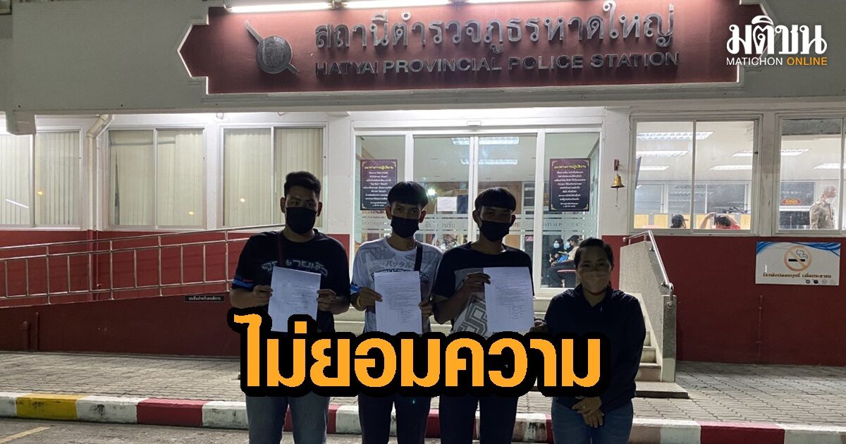 ผู้เสียหาย 3 คน ยันไม่มีการยอมความ ชี้ถูกตำรวจรีดไถเงินแลกกับการไม่ดำเนินคดีบุหรี่ไฟฟ้า