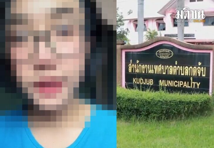 อปทกุดจับ