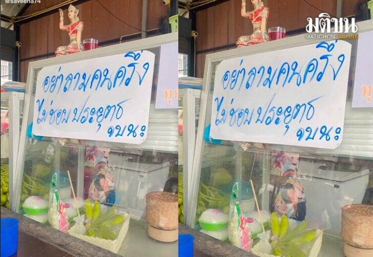 อย่าถามคนครึ่ง