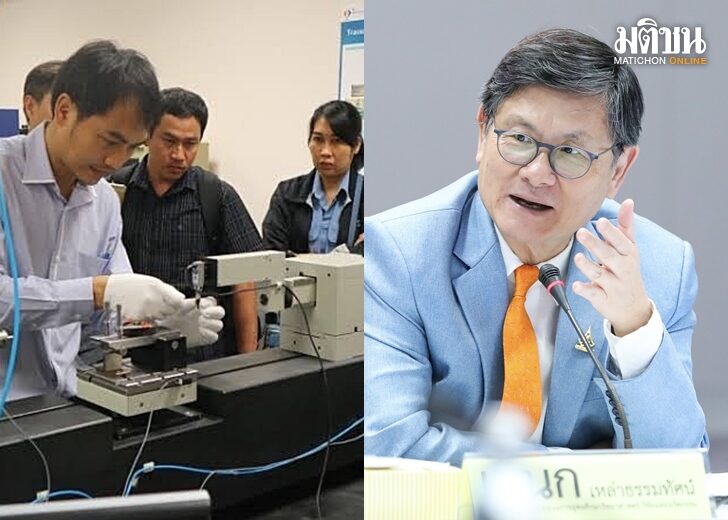 อว-ระบบมาตรวิทยา