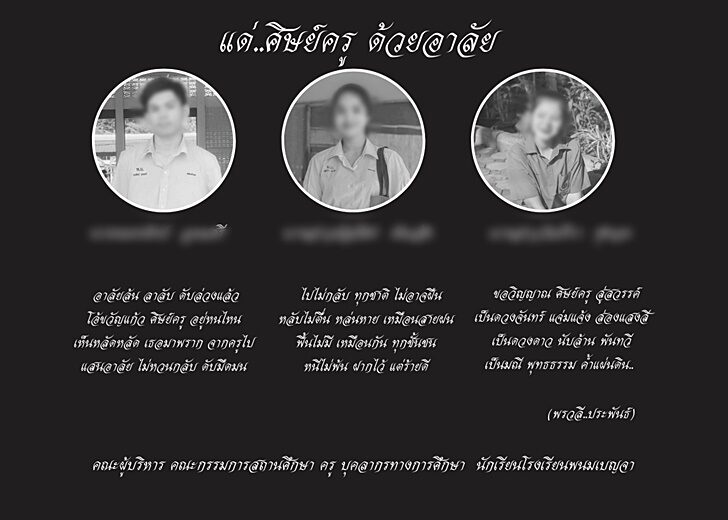 อาลัย