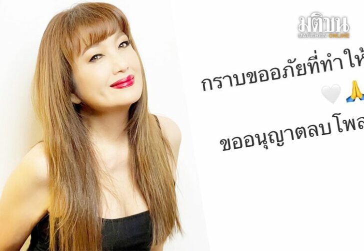 ฮันนี่ลบโพสต์ทิ้ง