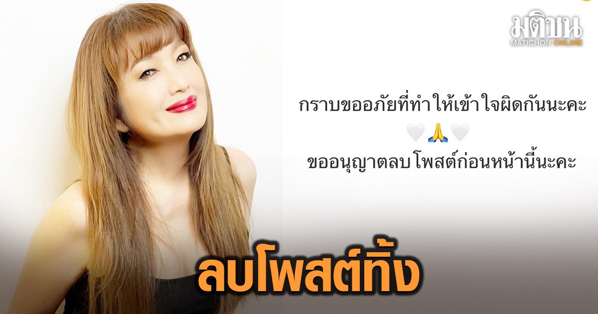 ‘ฮันนี่ ภัสสร’ ขออภัย ลบโพสต์เดือดทิ้ง ย้ำแค่สงสัยทำไมต้องระบายน้ำที่รังสิต
