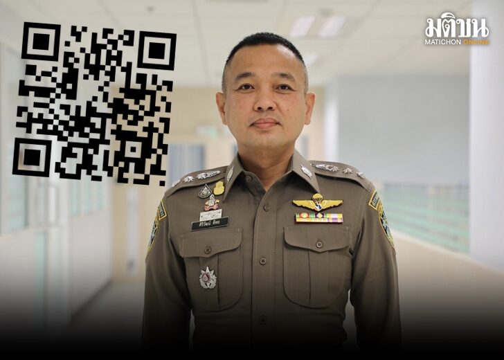 เตือน คิวอาร์728