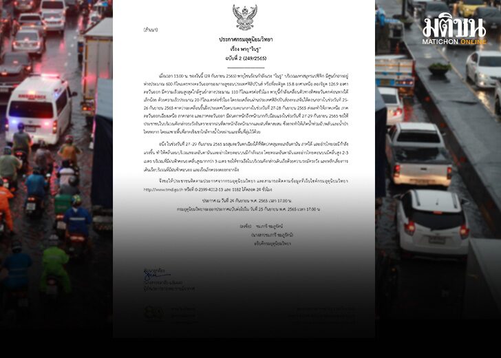 เตือนฉบับ 2 01