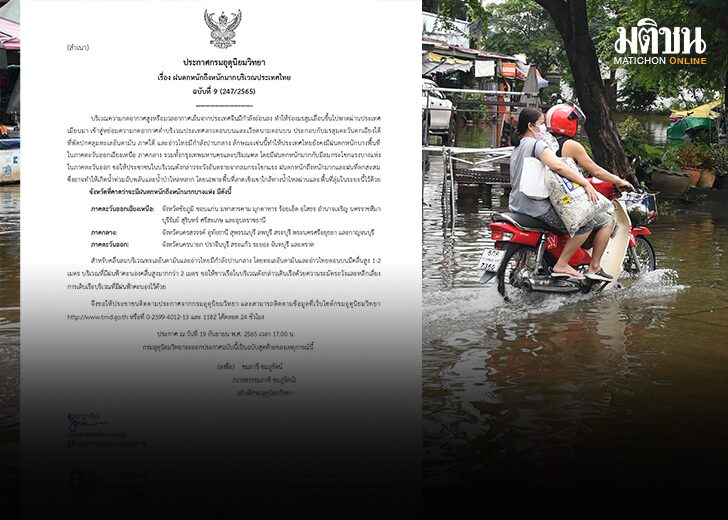 เตือนฉบับสุดท้าย