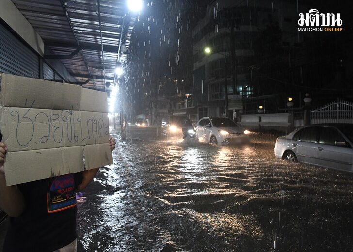 เตือนฝนตก