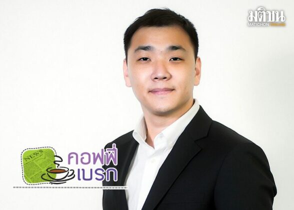 คอฟฟี่เบรก : ปีทอง : วศิน ดำรงสกุลวงษ์