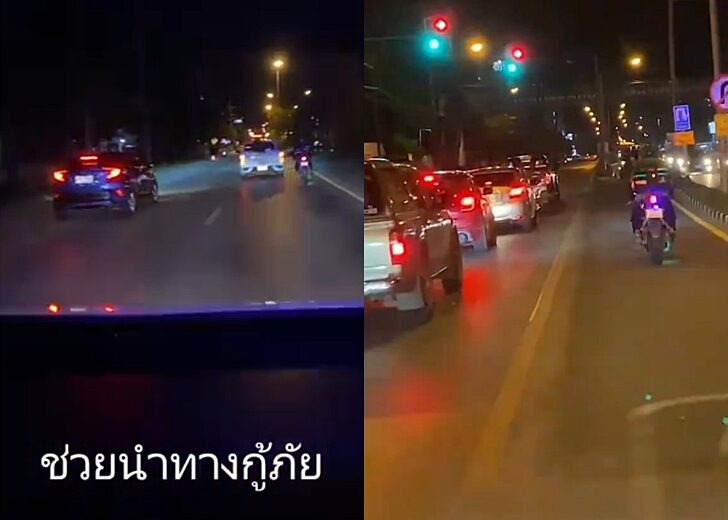 เปิดทางรถฉุกเฉิน