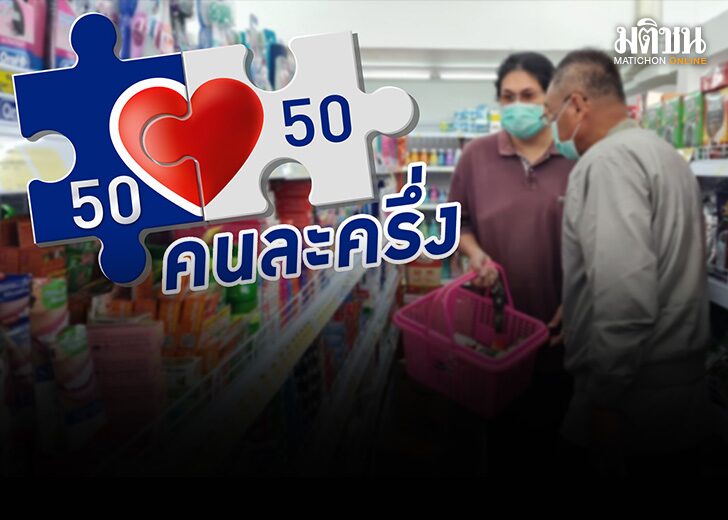 เพิ่มกำลังซื้อ