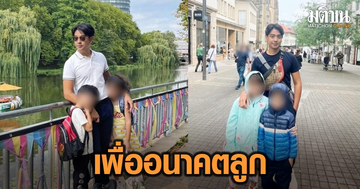 ย้ายแล้วจ้า ‘บอล วิทวัส’ ยกครอบครัวไปอยู่เยอรมัน บอกยากจริงๆ แต่เพื่ออนาคตลูก