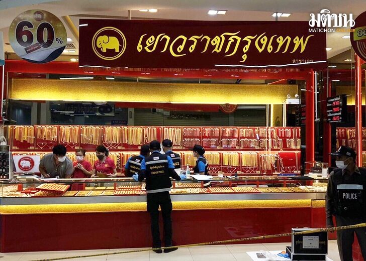 เลย-ปล้นทอง