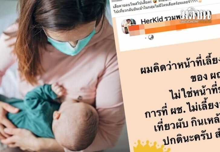 เลี้ยงลูก0236