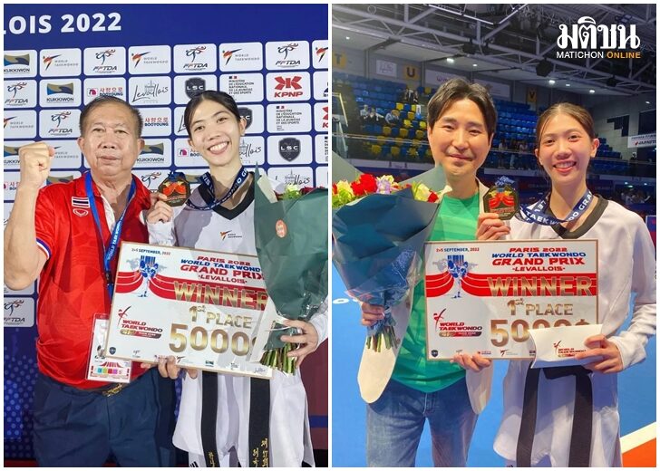 ‘น้องเทนนิส’ เตะเหนือชั้นพิชิตสาวตุรกีผงาดแชมป์เวิลด์กรังด์ปรีซ์ที่ฝรั่งเศส
