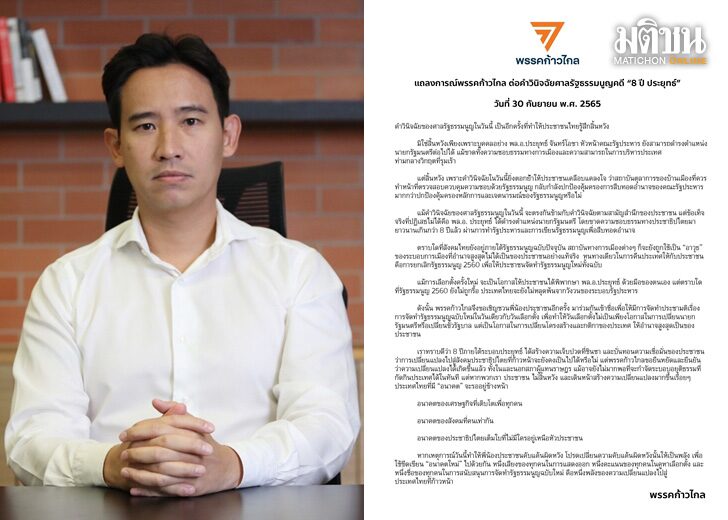 แถลงการณ์