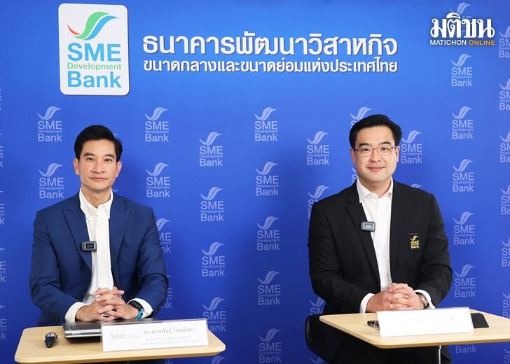 แถลงความเชื่อมั่น-เอสเอ็มอี