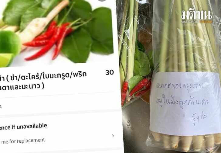 ได้เป็นโล023