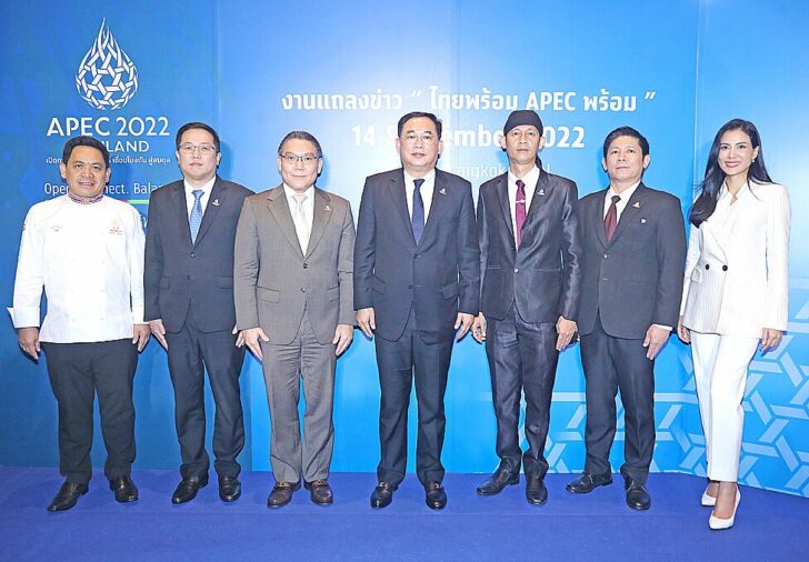 ไทยพร้อม