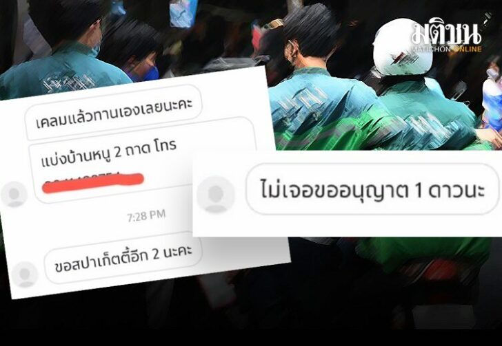 ไรเดอร์แฉ0264