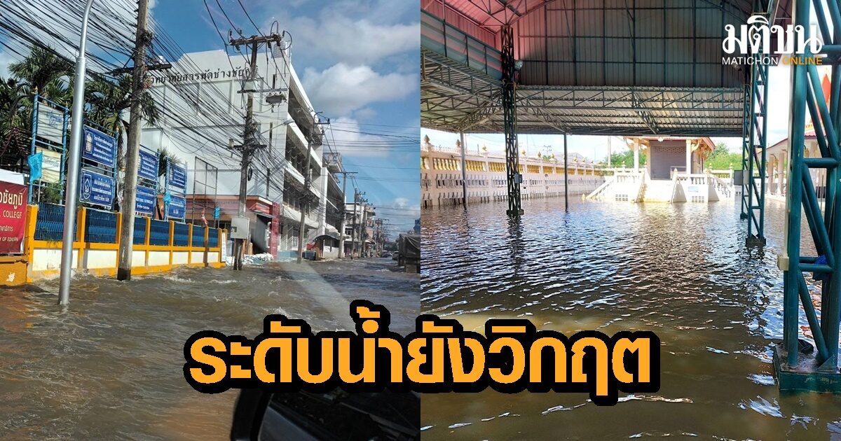 บ้าน ลม งาน วัด